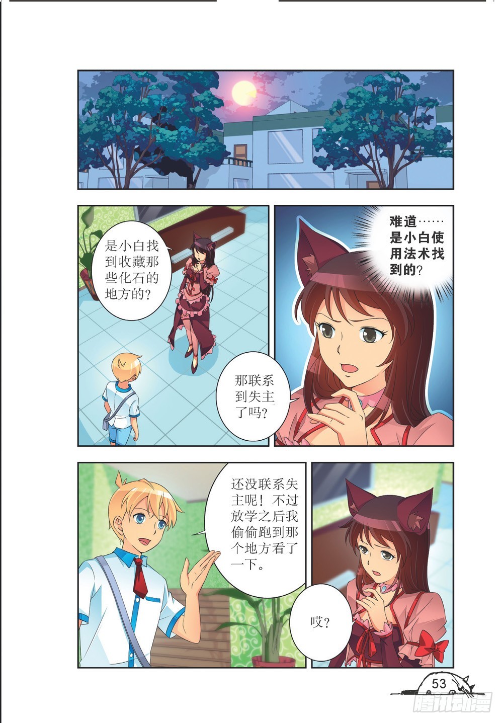 第204话1
