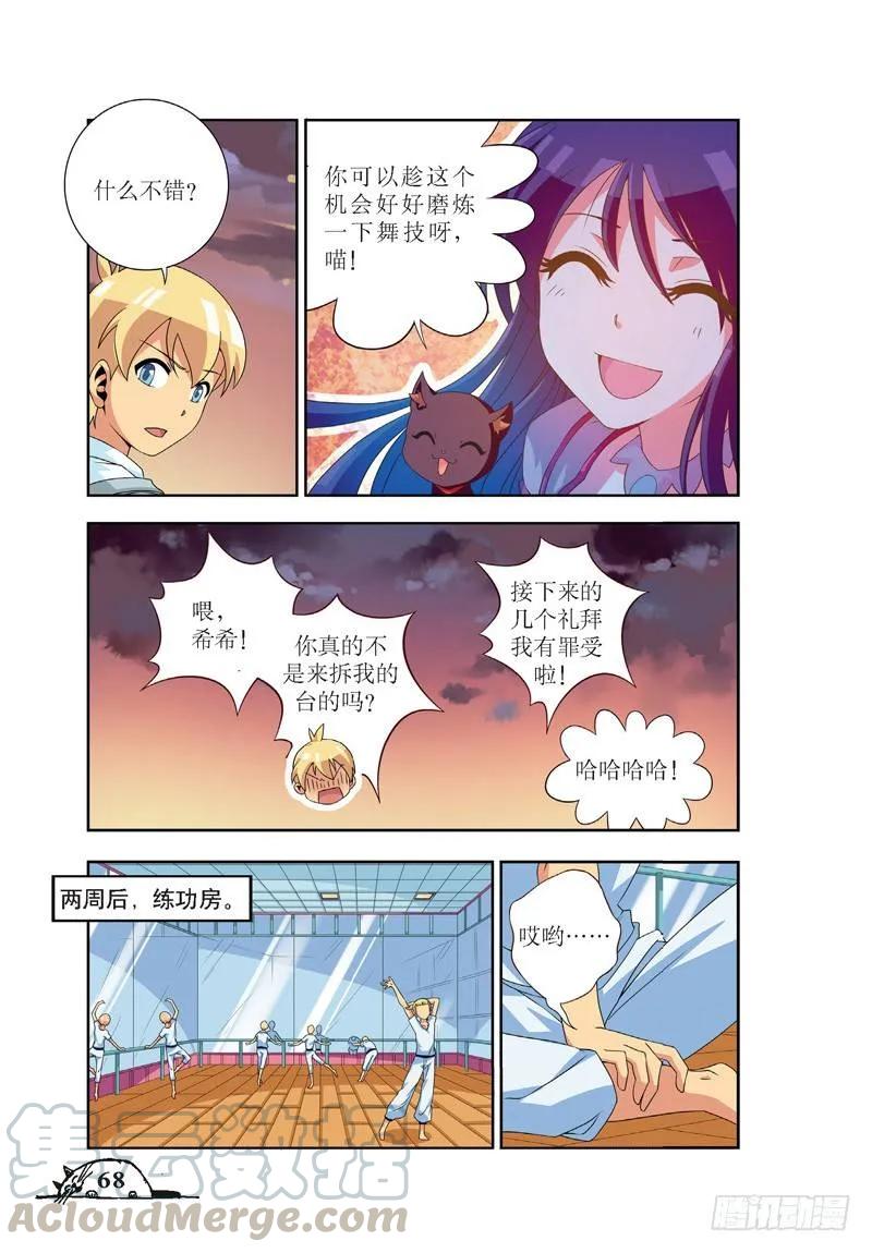 第44话6