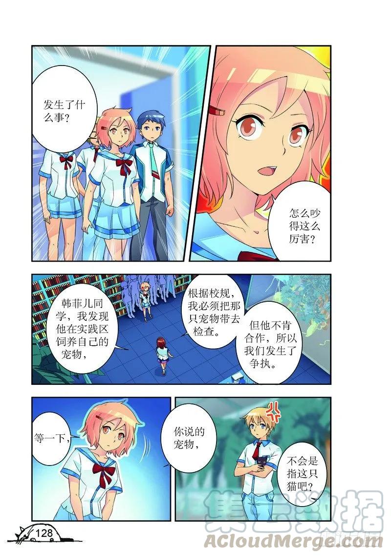 第178话4