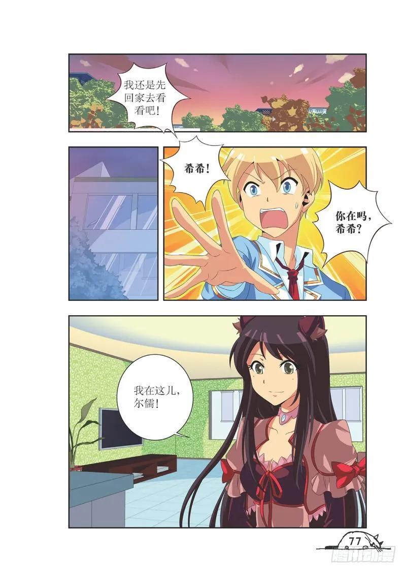 第81话5