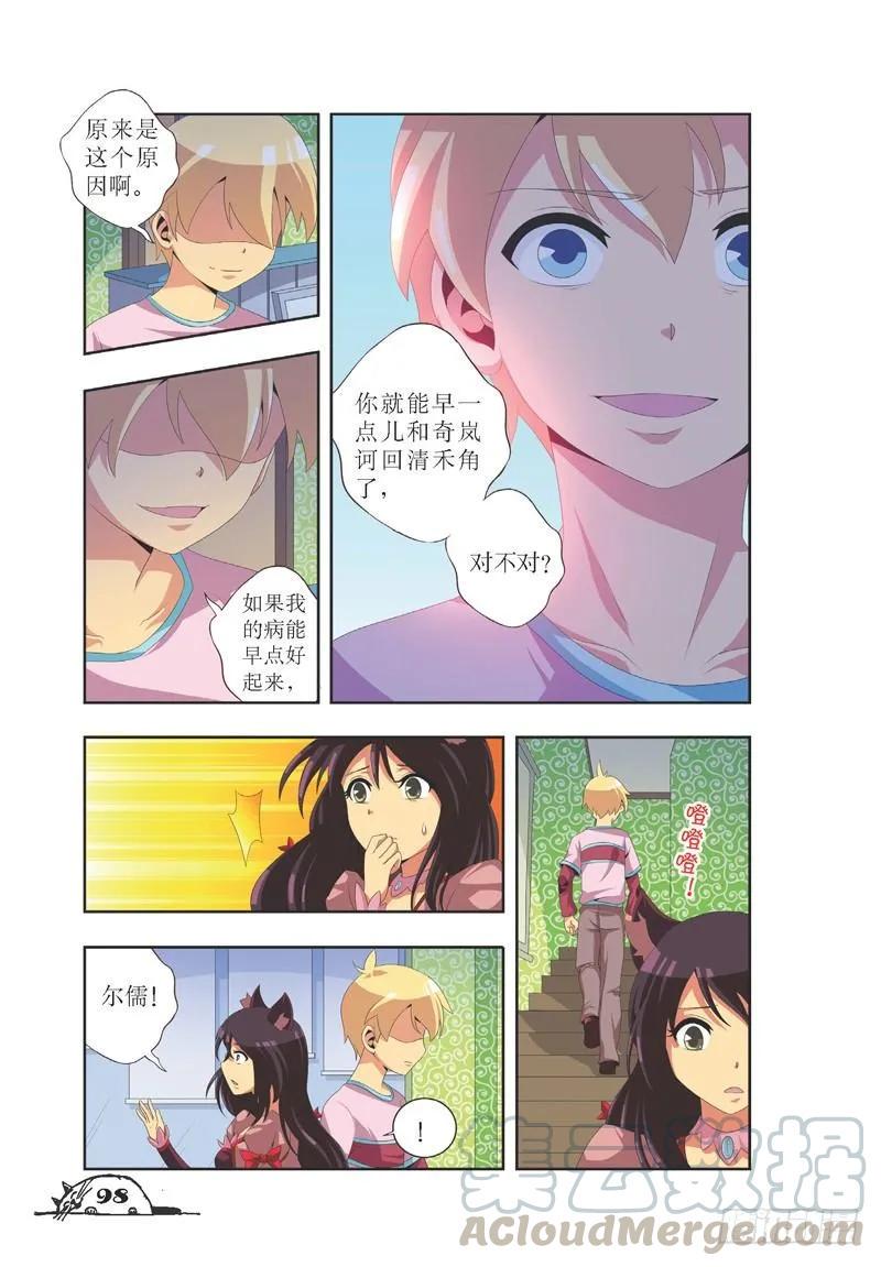第30话4