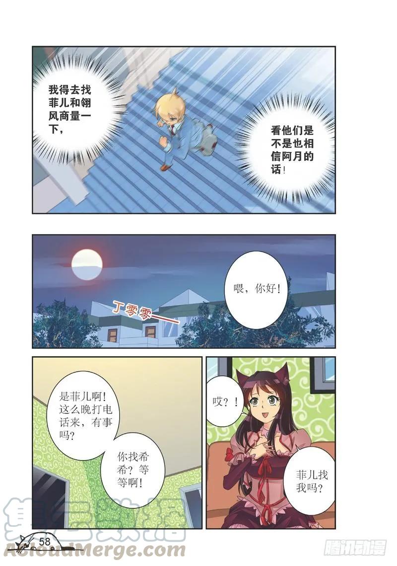 第169话6