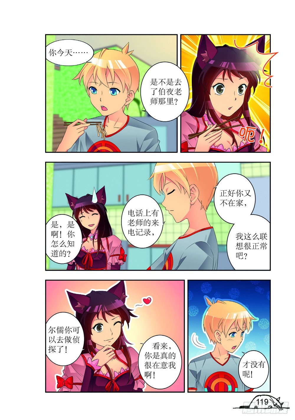 第194话3