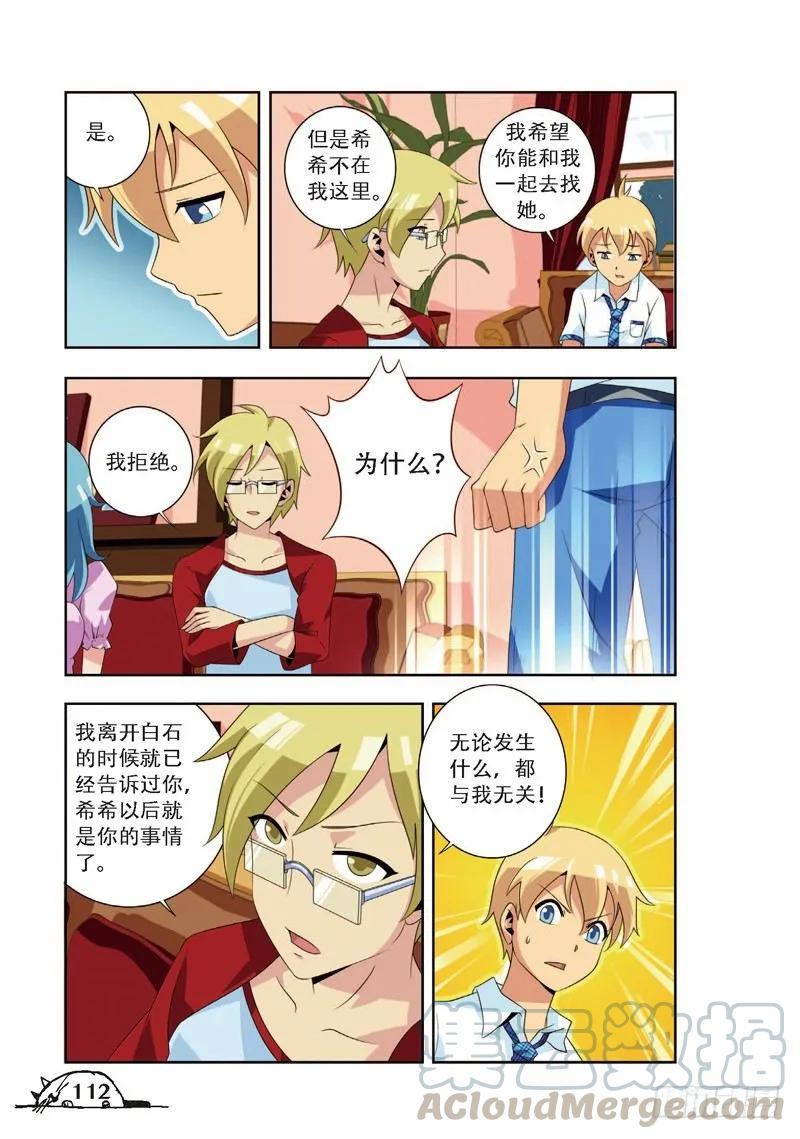 第68话2