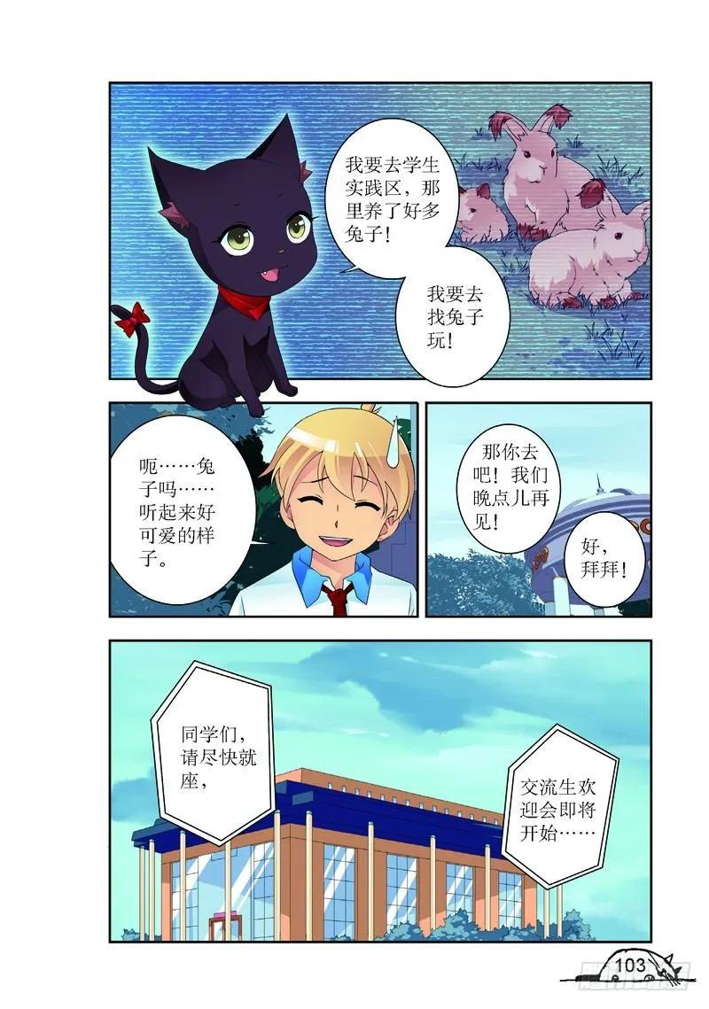 第175话3