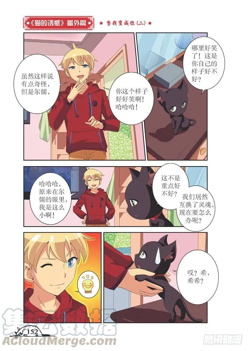 第90话8