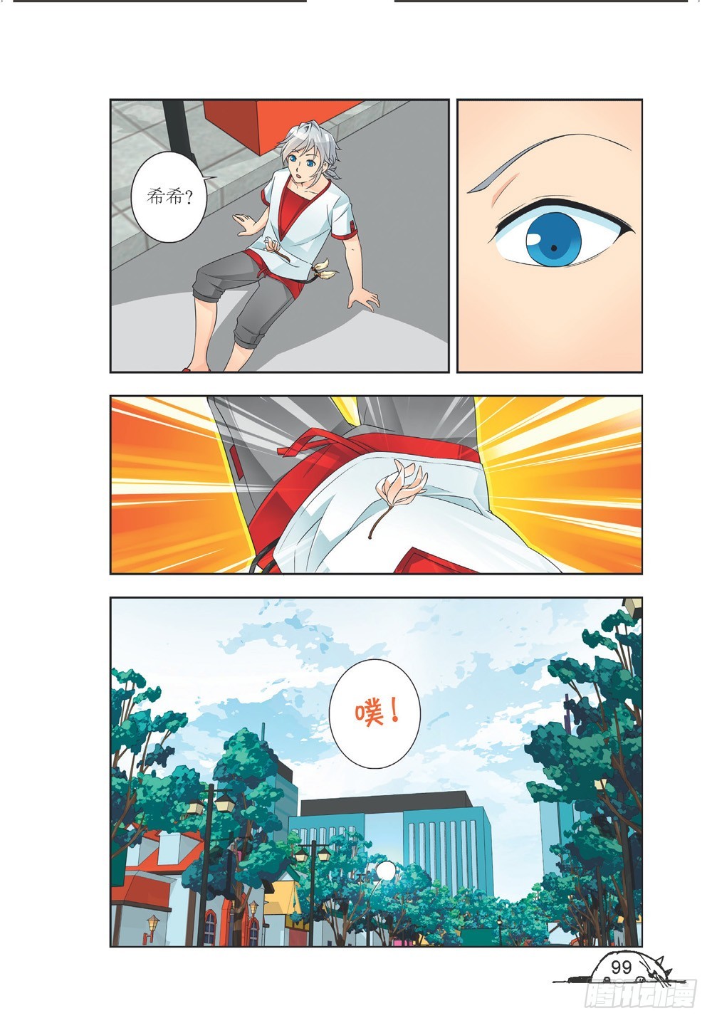 第209话7