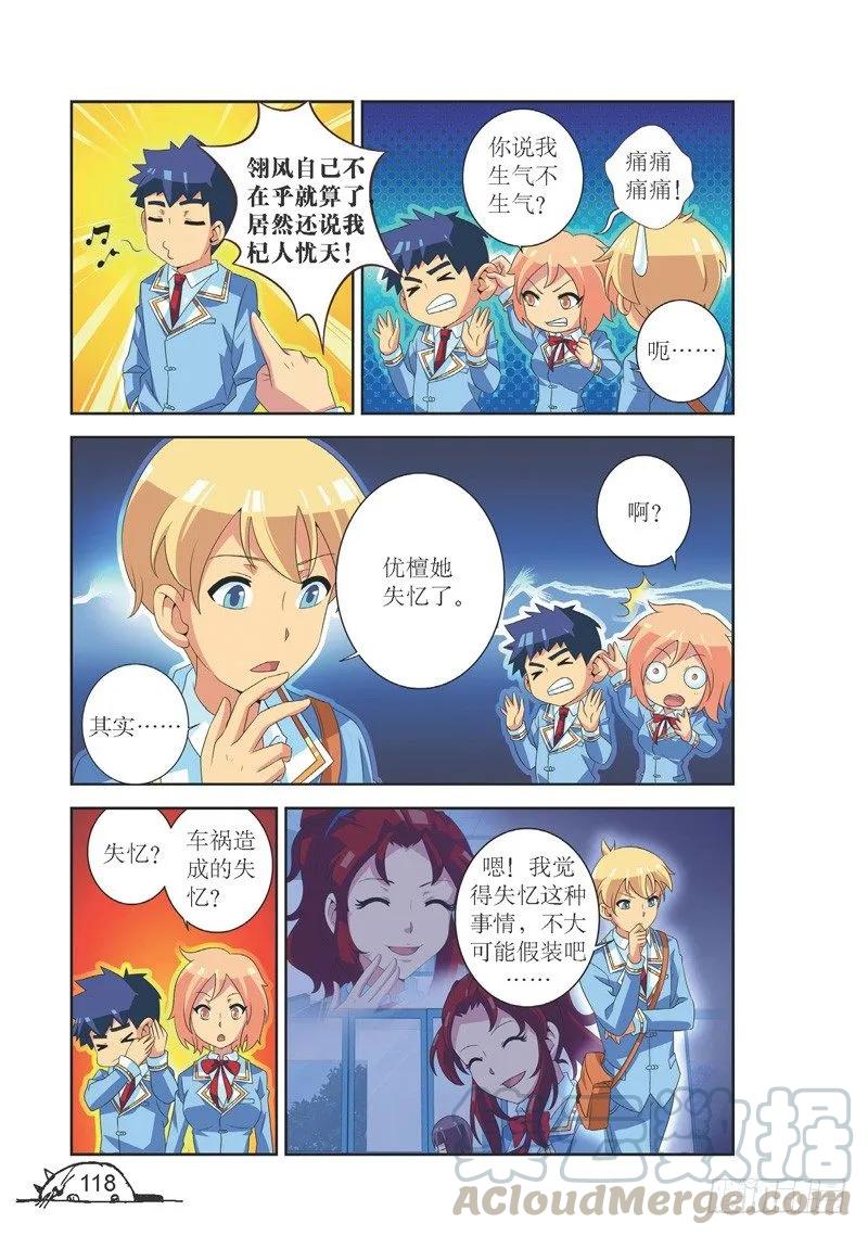 第122话6