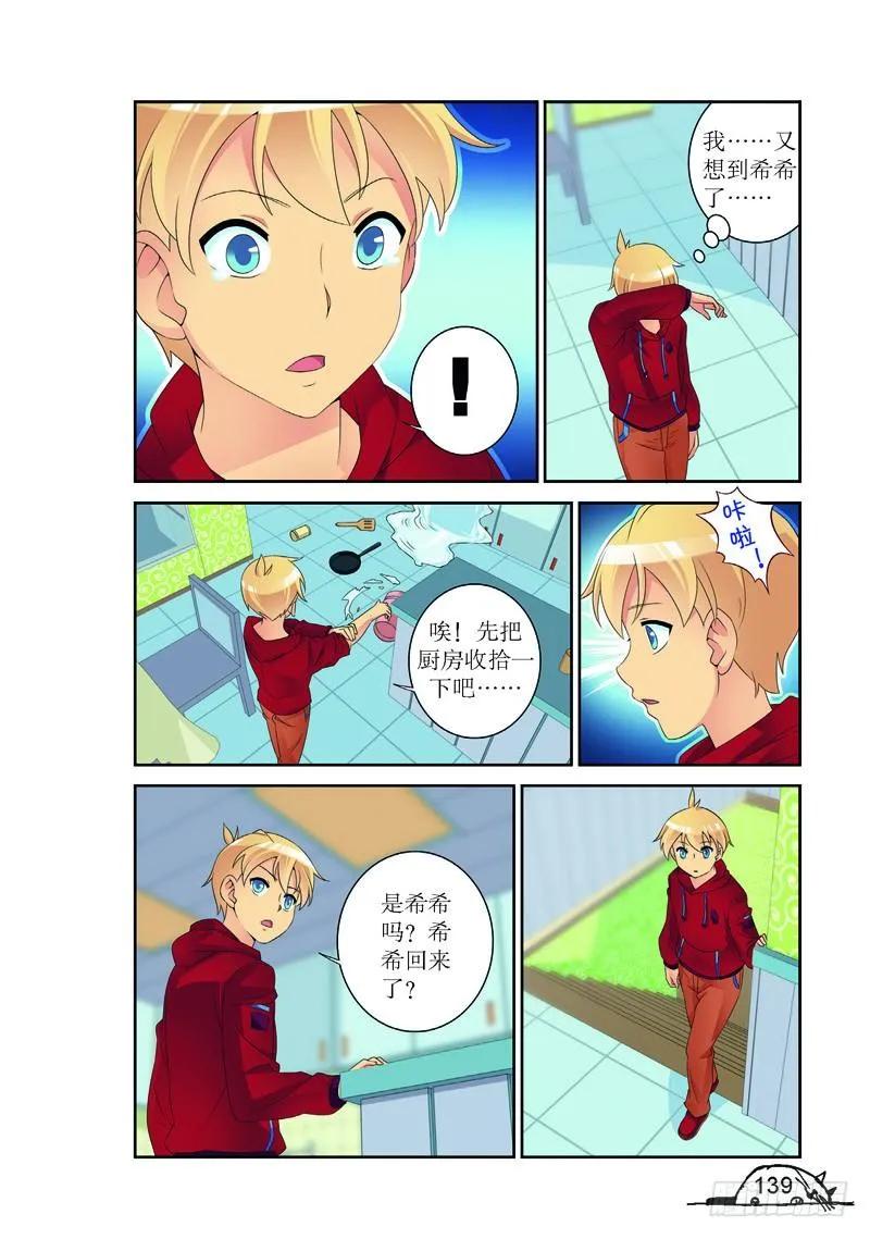 第161话7