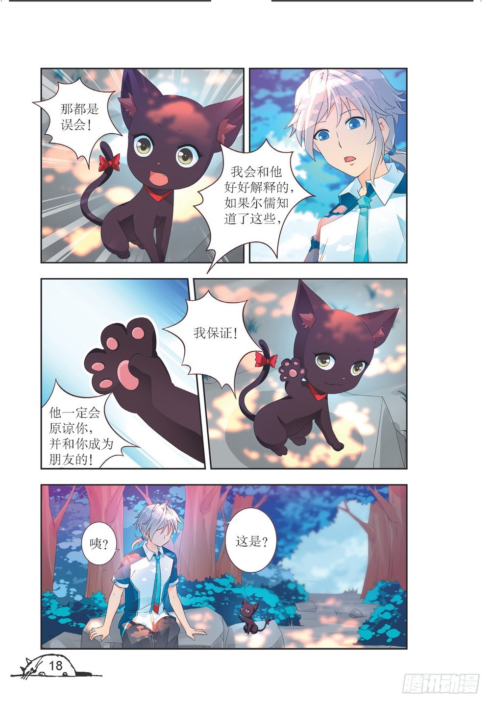 第199话6