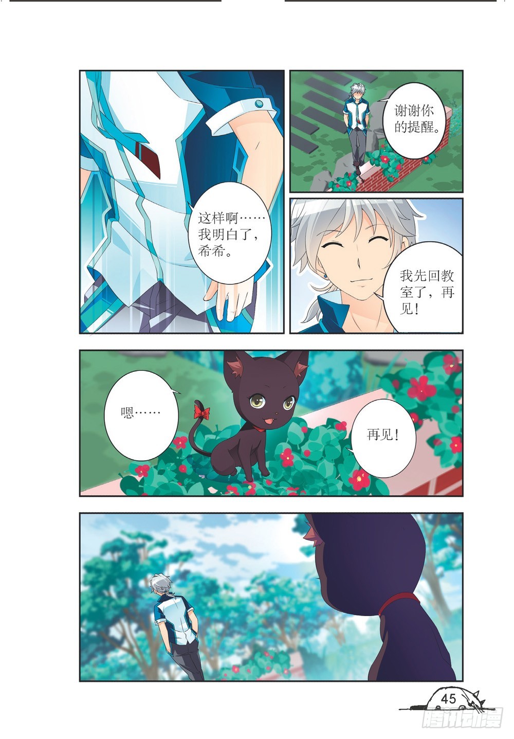 第203话1