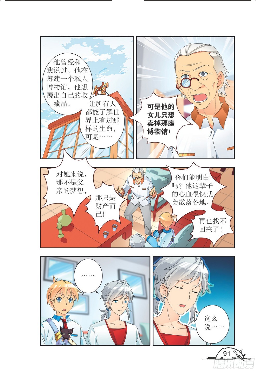 第2087