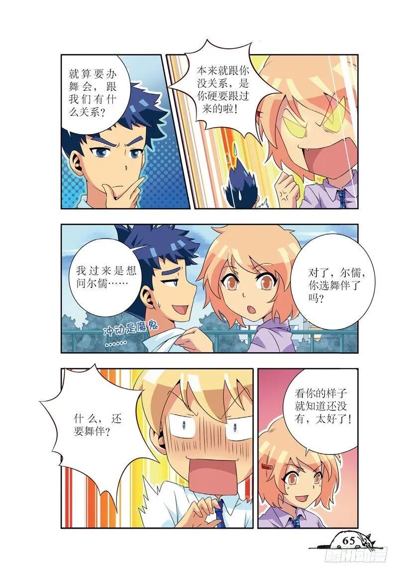 第44话3