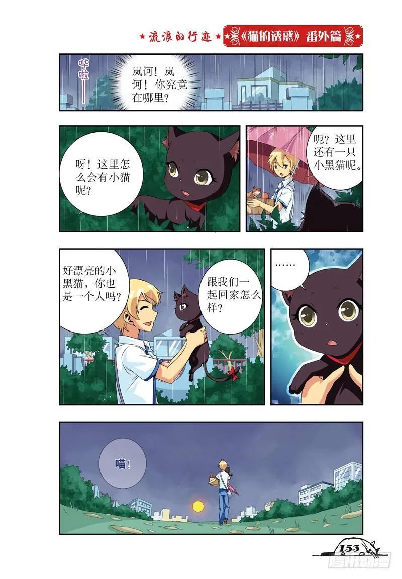 第36话11