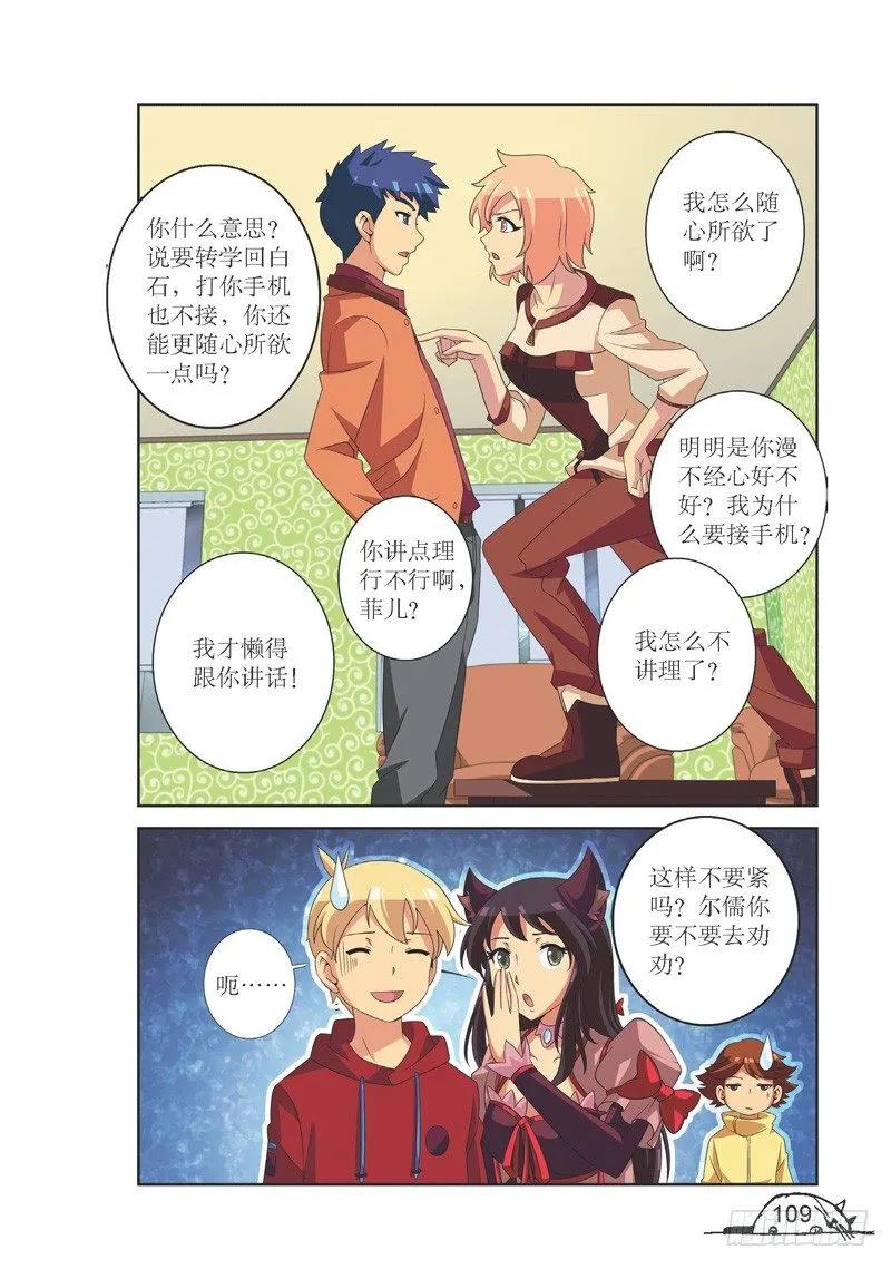 第121话5