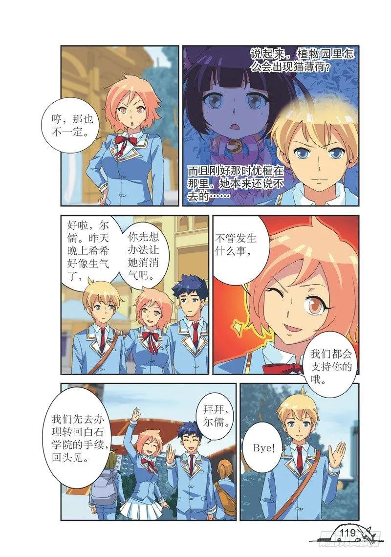第122话7