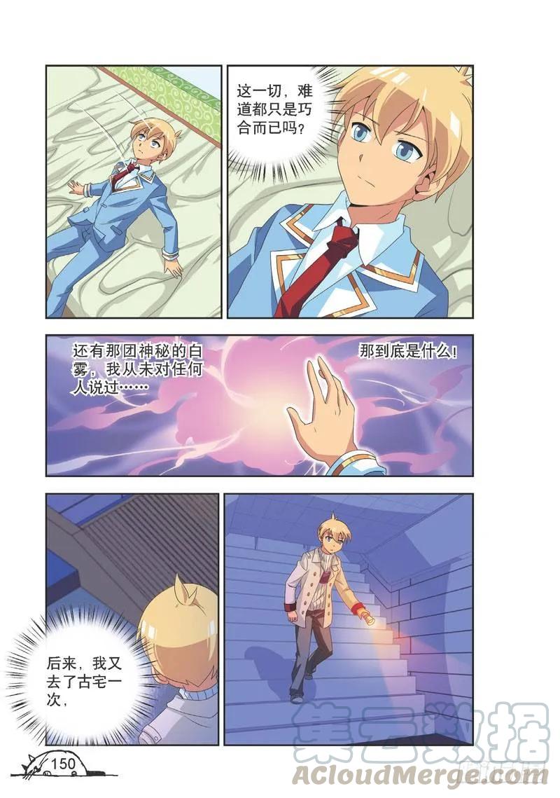 第108话6