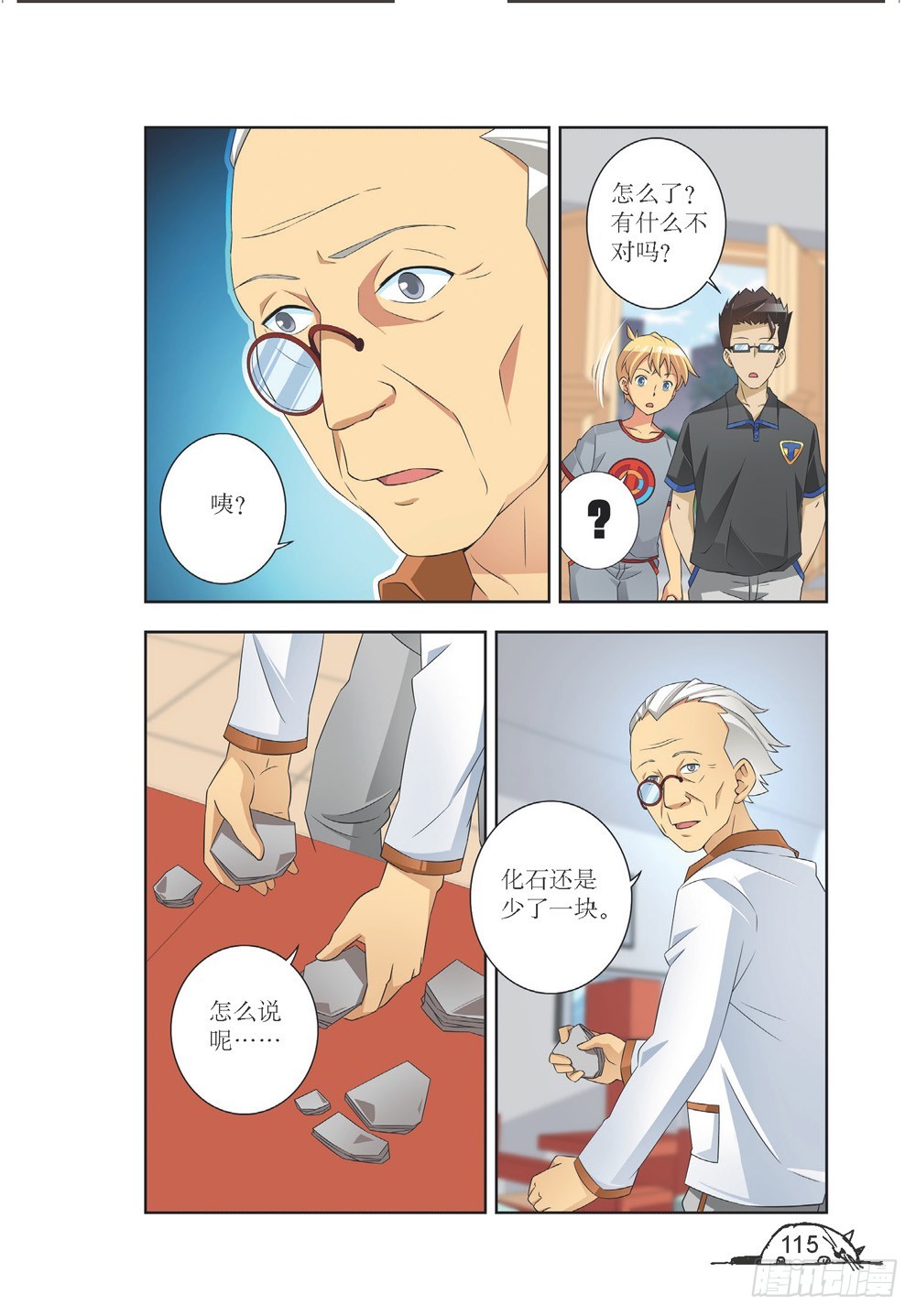 第211话7