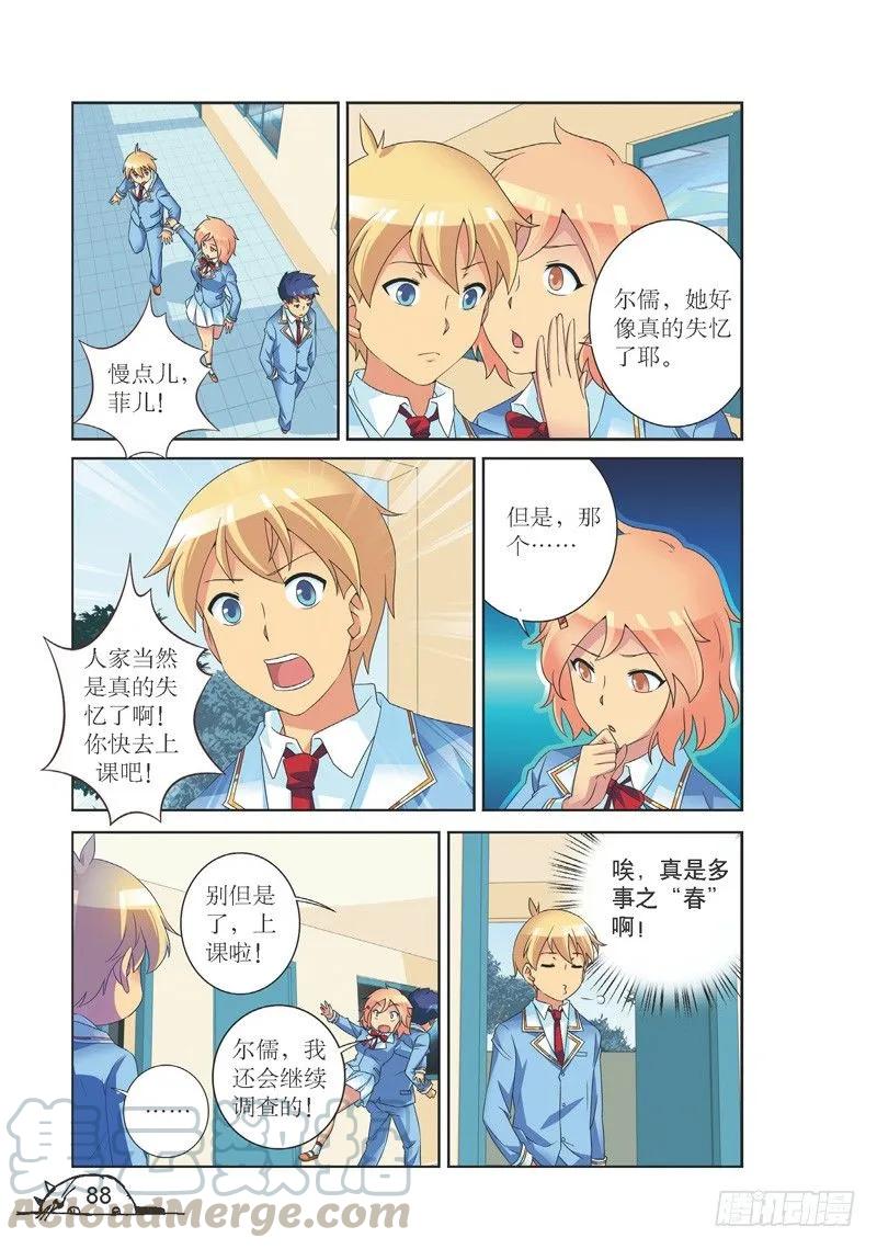 第137话4