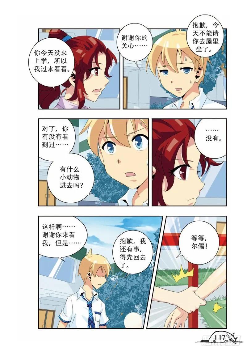 第68话7