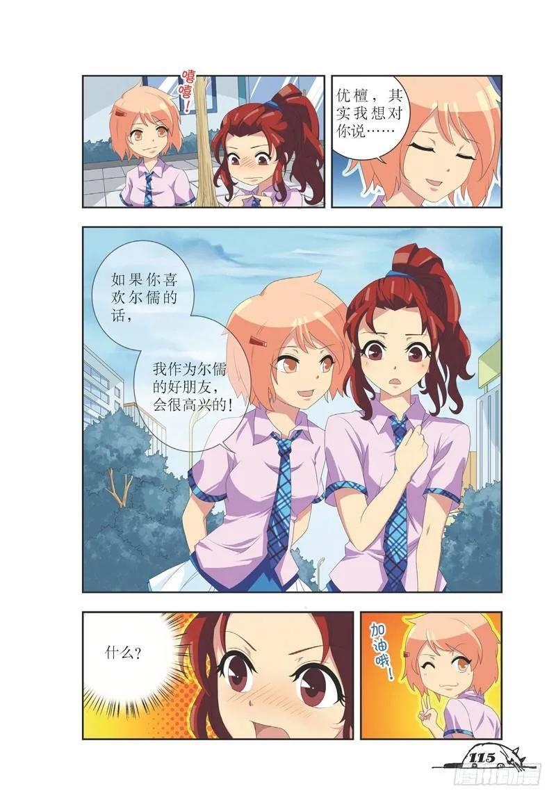 第32话5