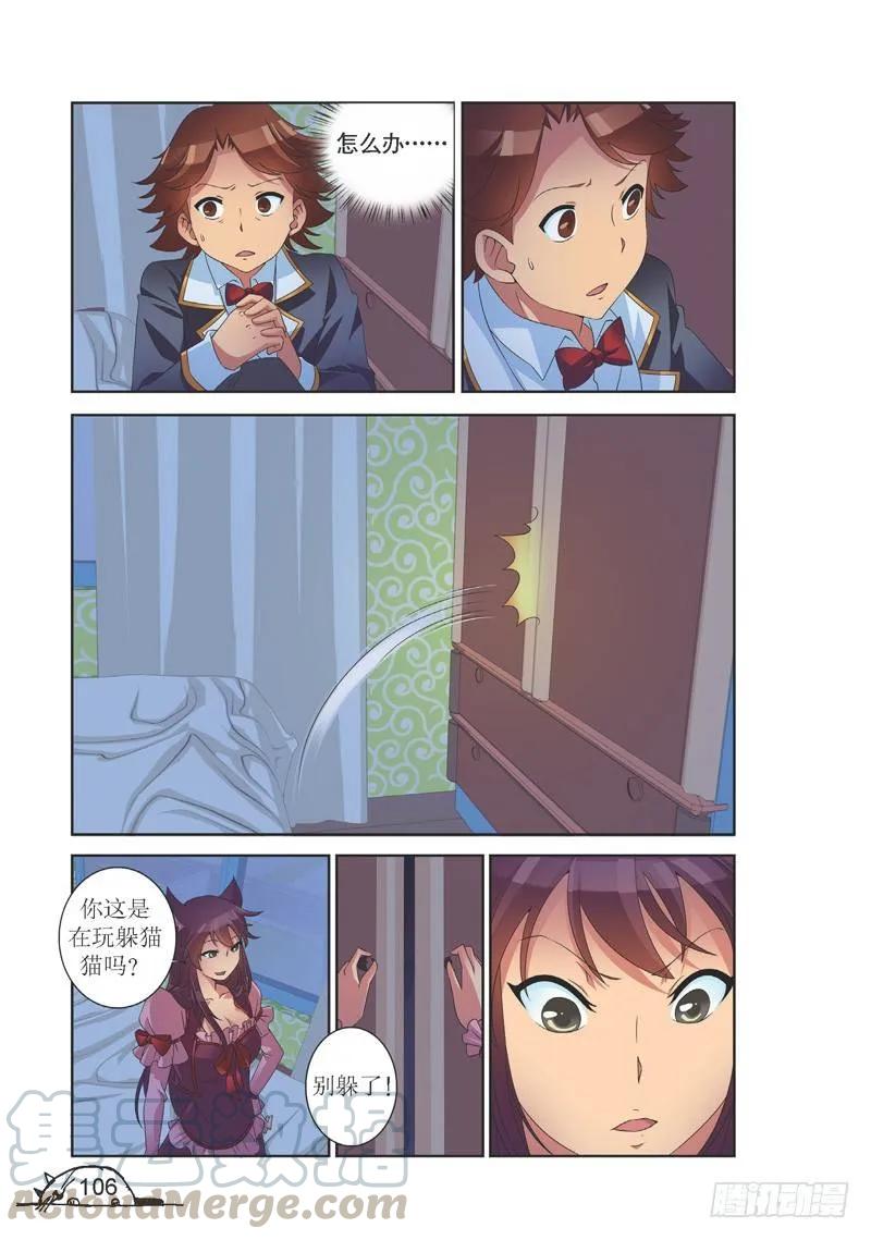第139话6