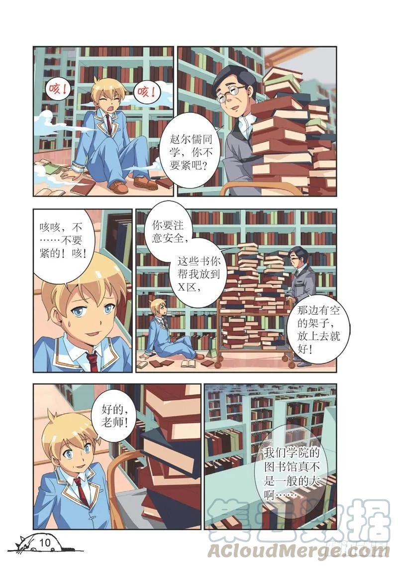 第109话2