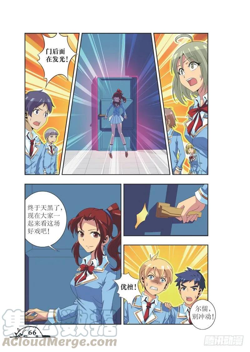 第80话2