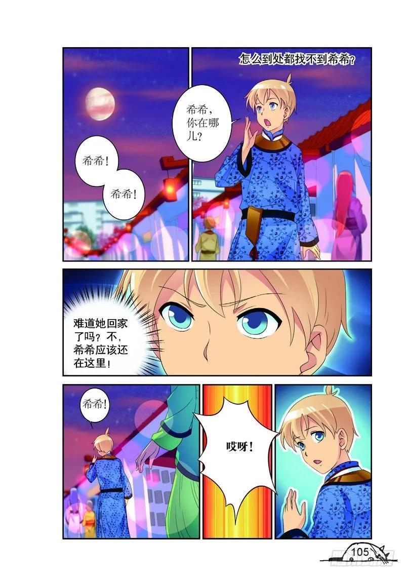 第157话5
