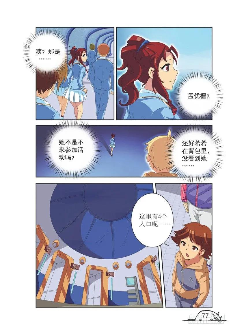 第117话5