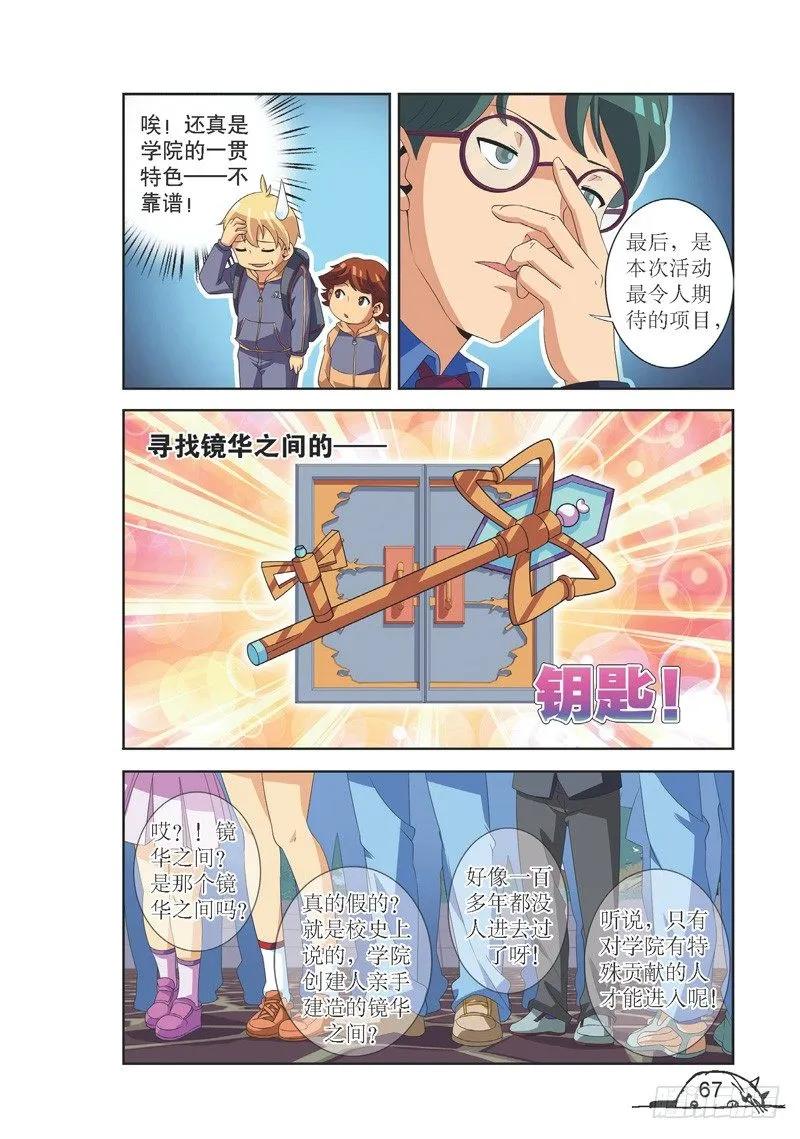 第116话3