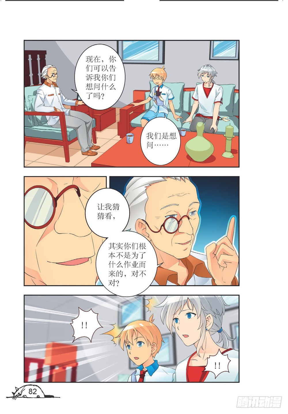 第207话6