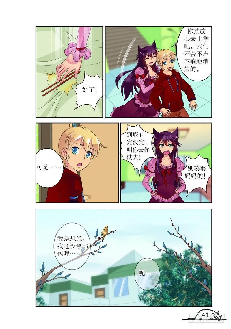 第167话5