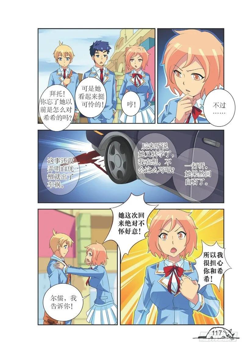 第122话5