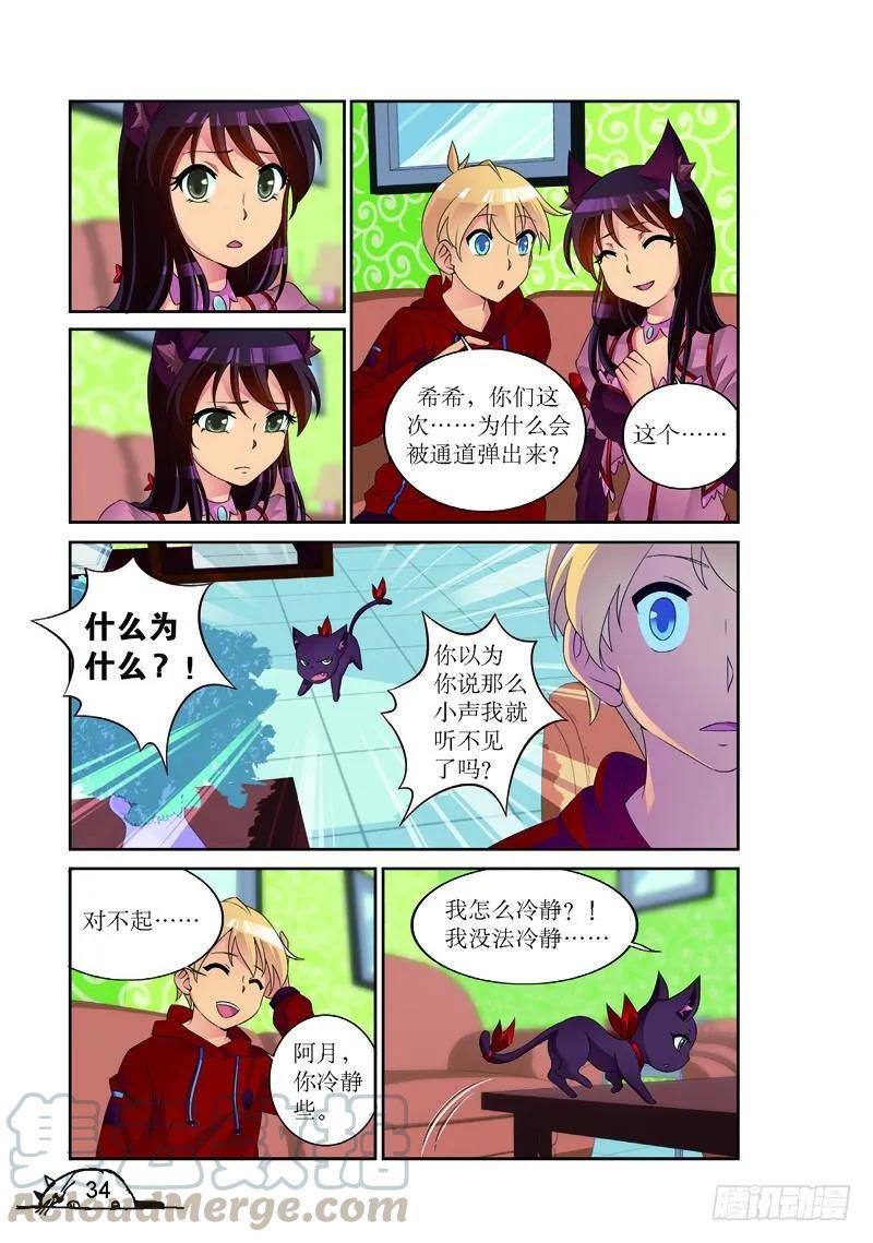 第166话6