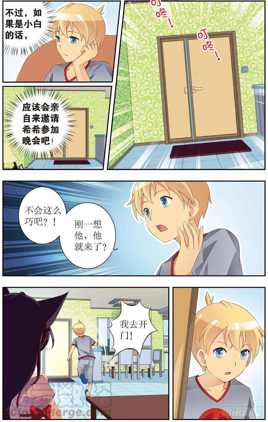 第189话6