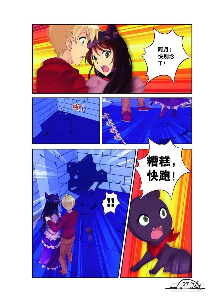 第165话7