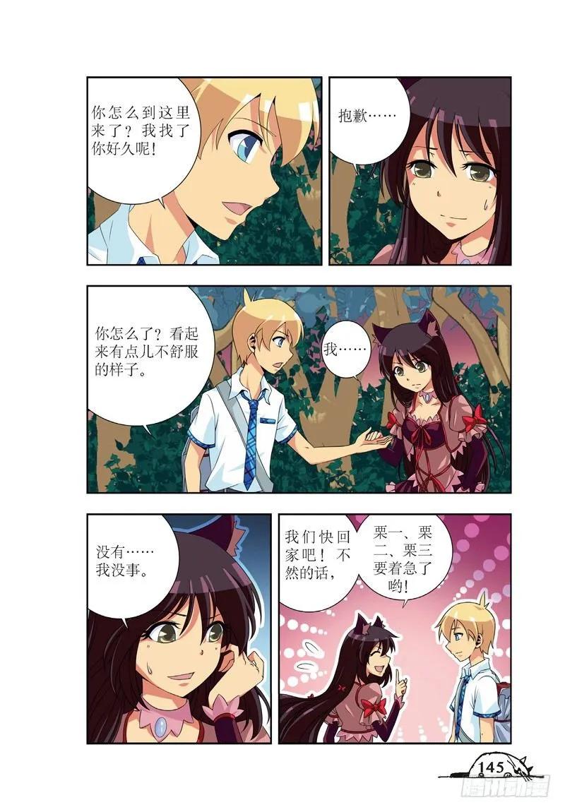 第54话3