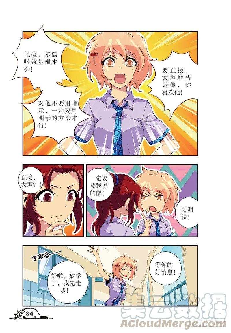 第46话6