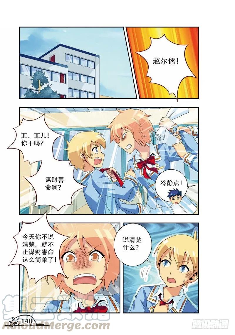 第71话6