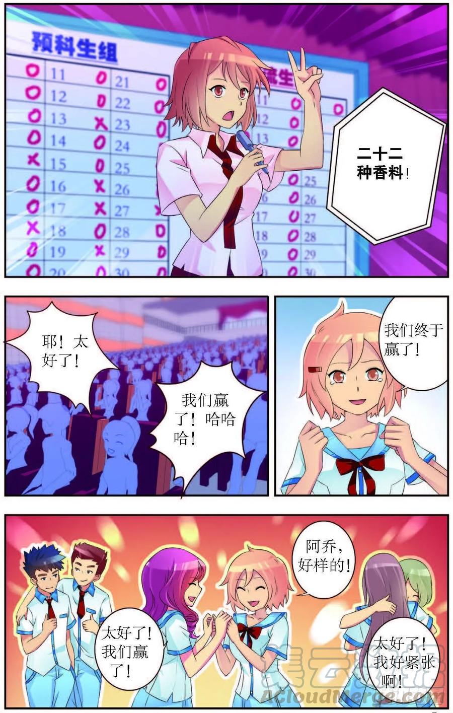 第186话2