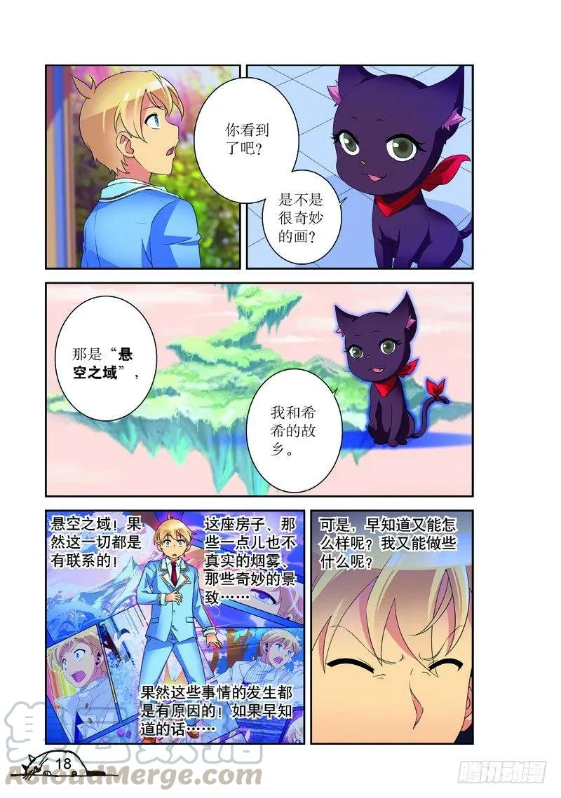 第146话6