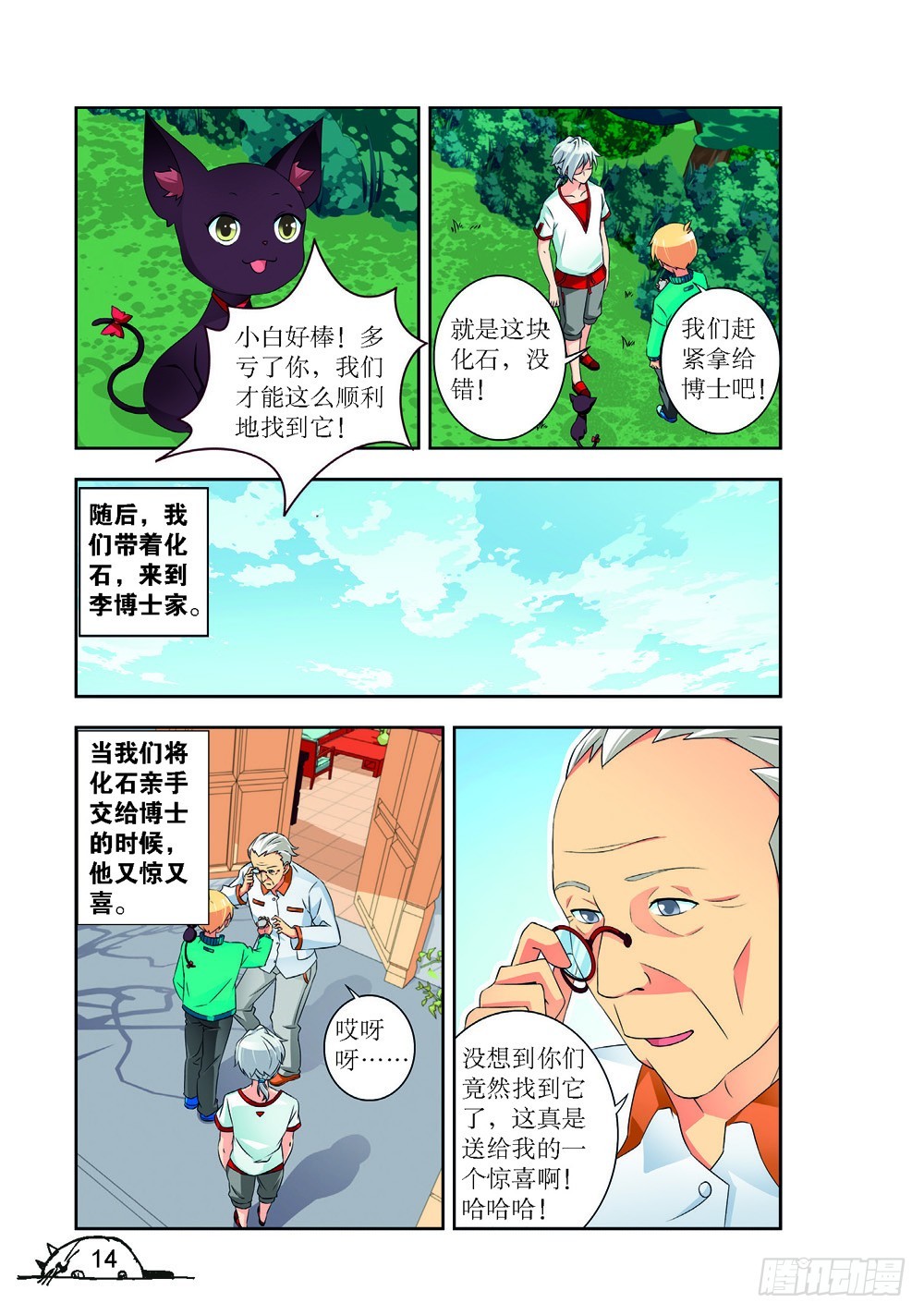 第217话2