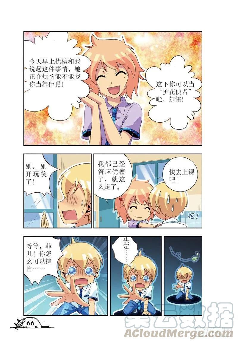 第44话4