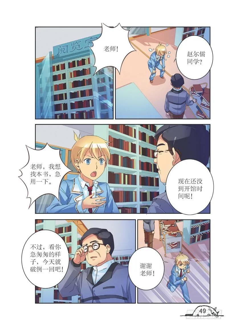 第132话5