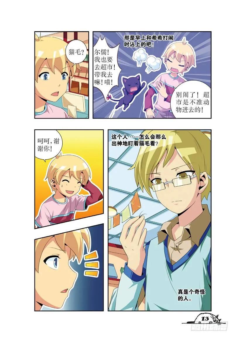 第19话7