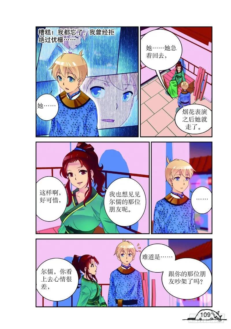 第158话1