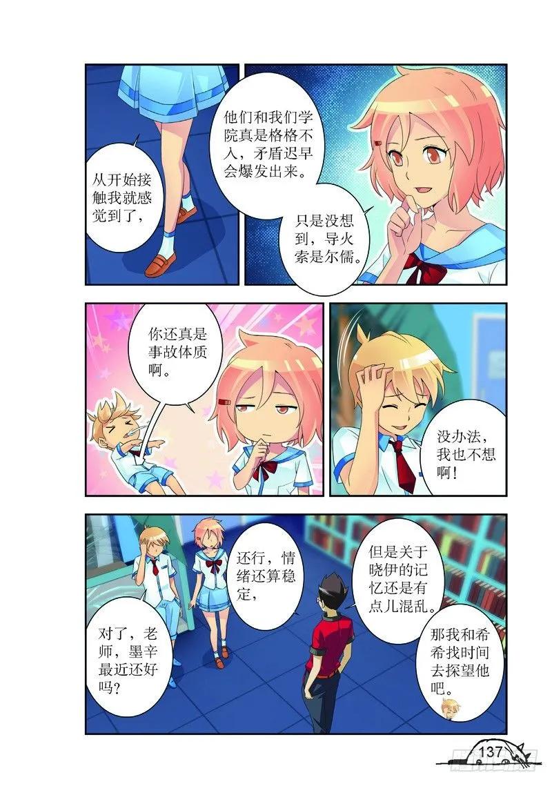 第179话5
