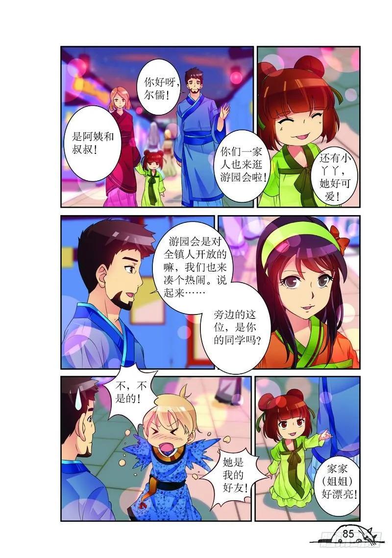 第155话1