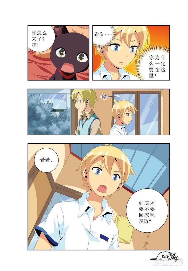 第26话3